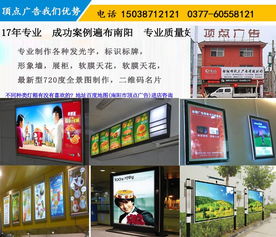 顶点广告灯箱品质保证 多图 南阳广告灯箱宣传重要性
